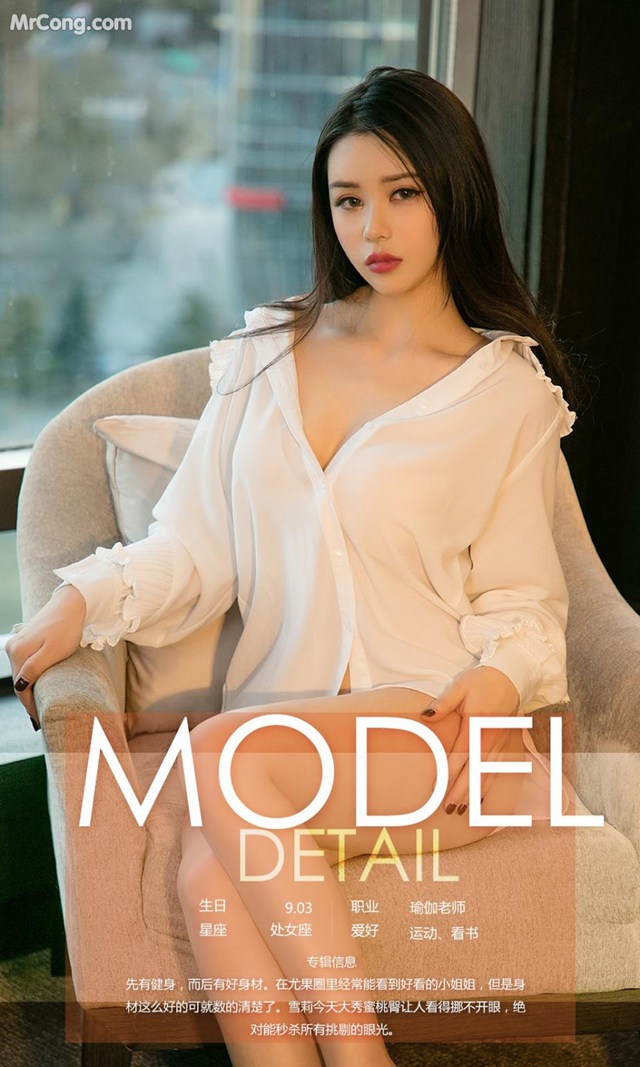 UGIRLS - Ai You Wu App No.1204: Model Xue Li (雪莉) (35 photos) No.b36eb3